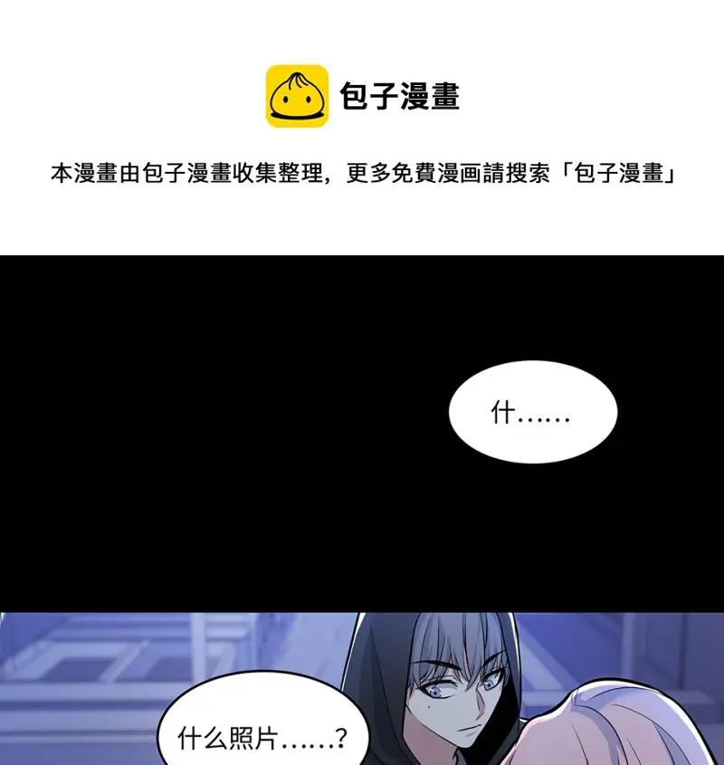 怪奇游戏GO！·六 第61页