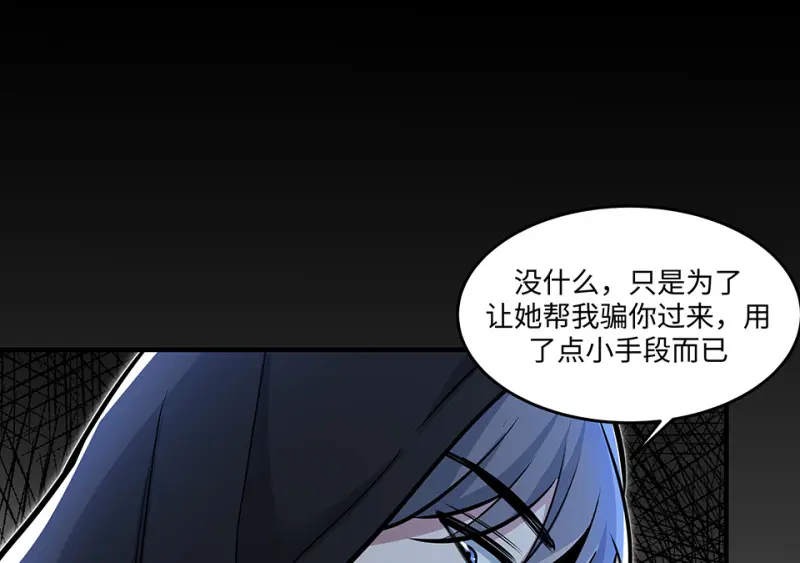 怪奇游戏GO！·六 第63页