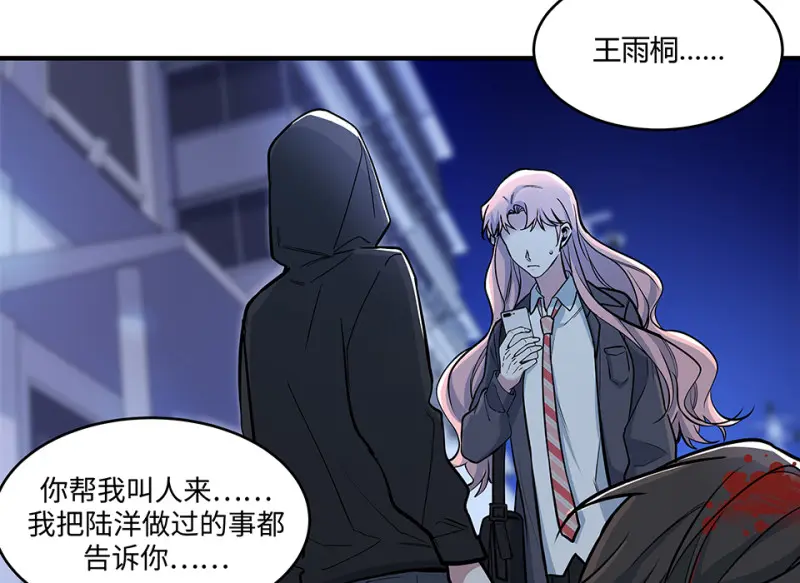 怪奇游戏GO！·六 第67页