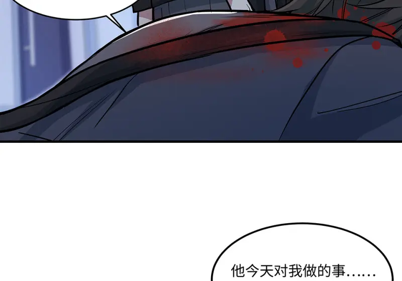 怪奇游戏GO！·六 第68页