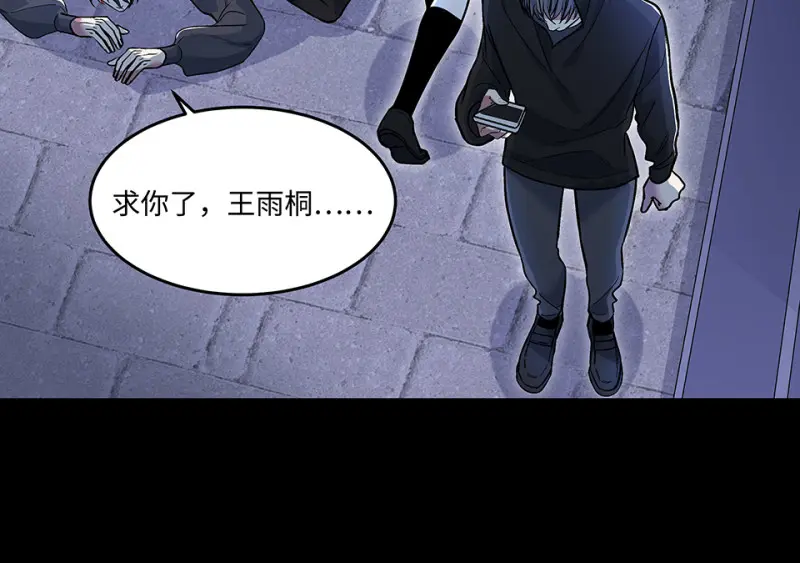 怪奇游戏GO！·六 第72页