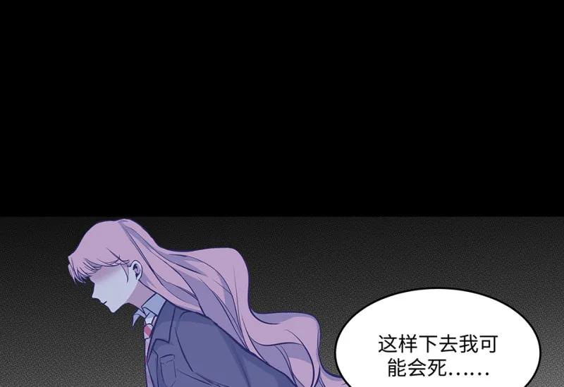 怪奇游戏GO！·六 第74页