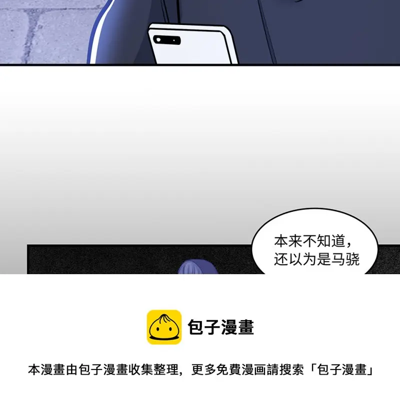 怪奇游戏GO！·六 第81页