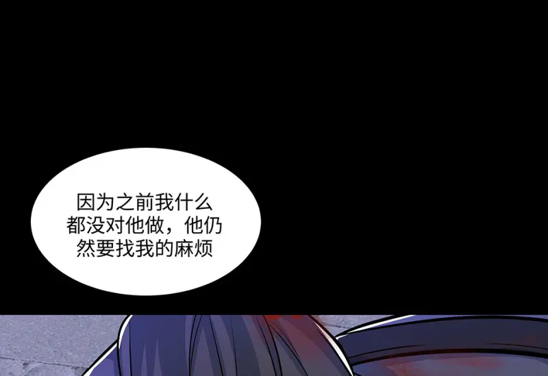 怪奇游戏GO！·六 第88页