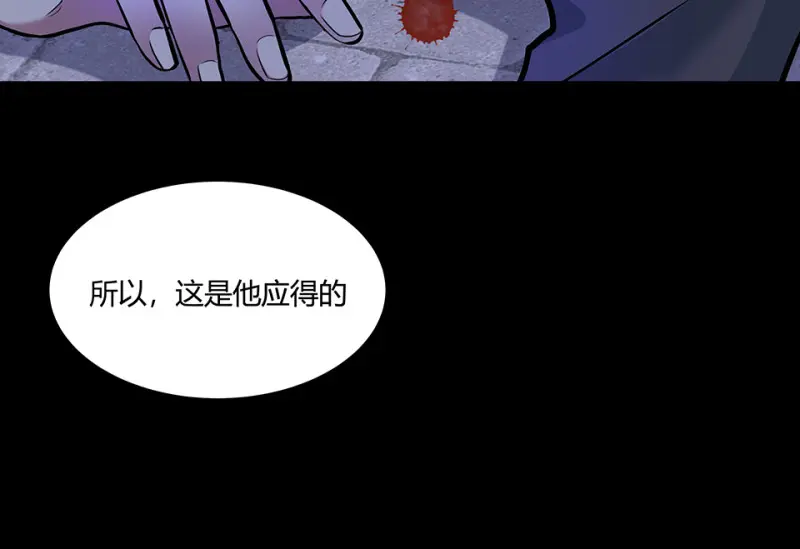 怪奇游戏GO！·六 第90页