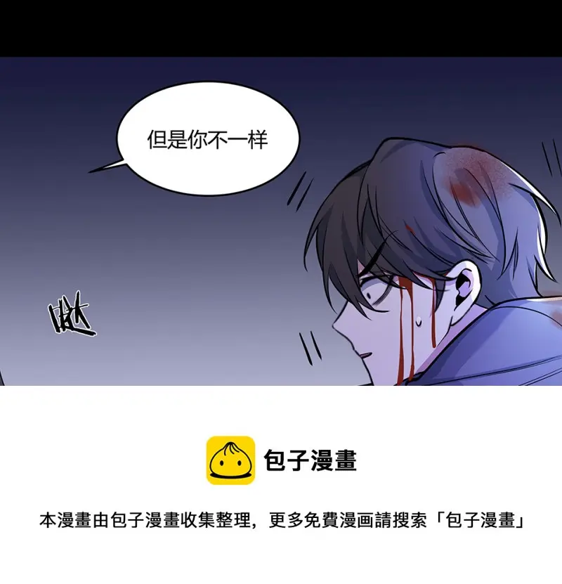 怪奇游戏GO！·六 第91页