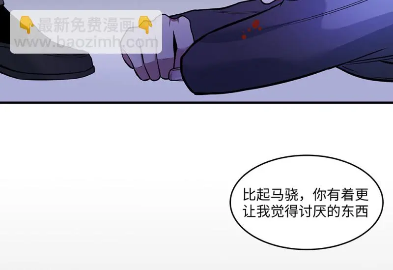 怪奇游戏GO！·六 第92页