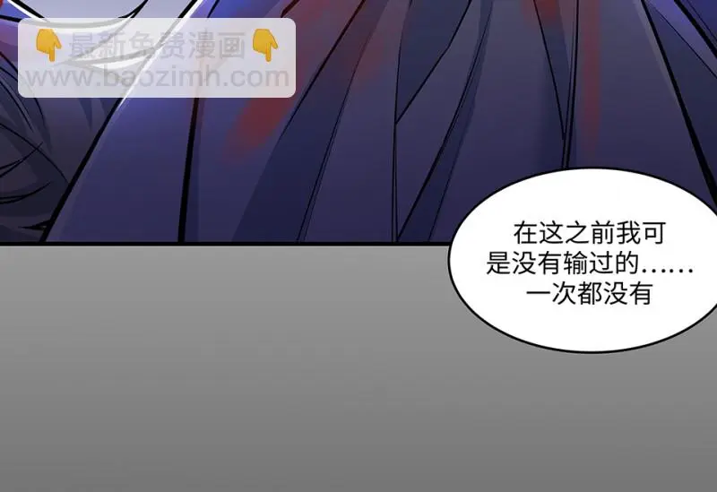 怪奇游戏GO！·六 第94页