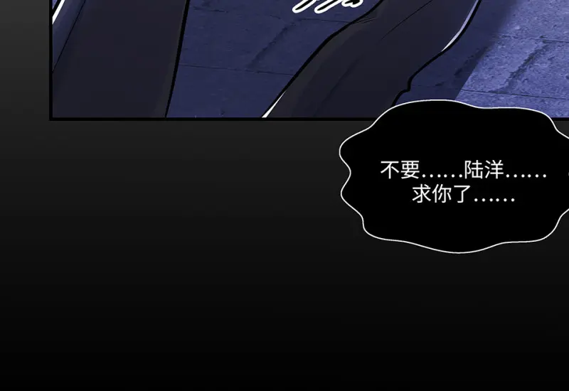 怪奇游戏GO！·六 第96页