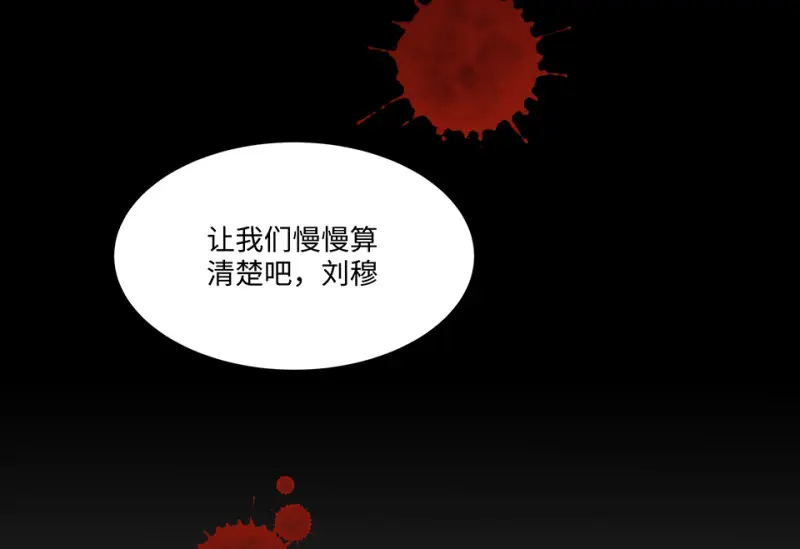 怪奇游戏GO！·六 第102页