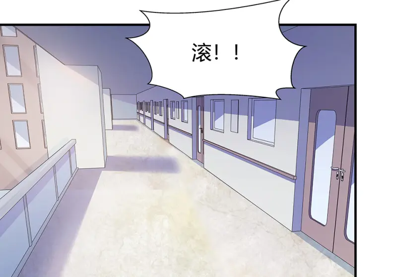 怪奇游戏GO！·六 第108页