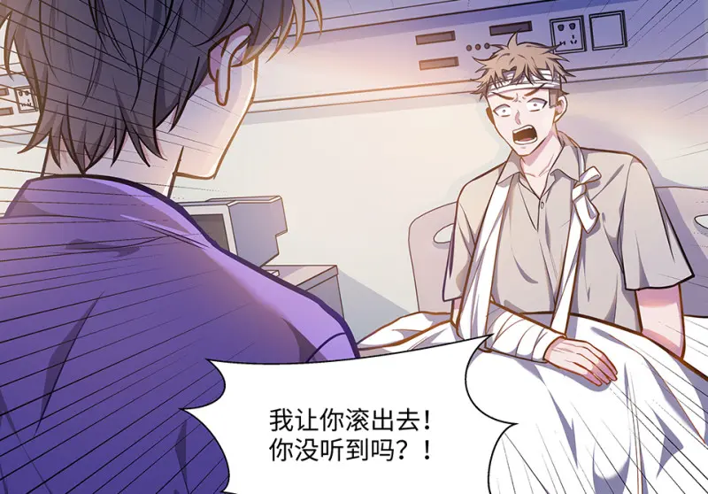 怪奇游戏GO！·六 第110页
