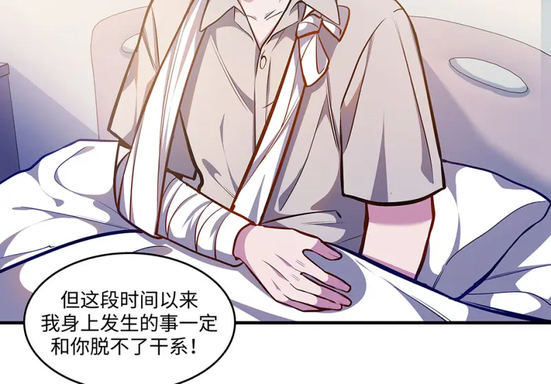 怪奇游戏GO！·六 第115页