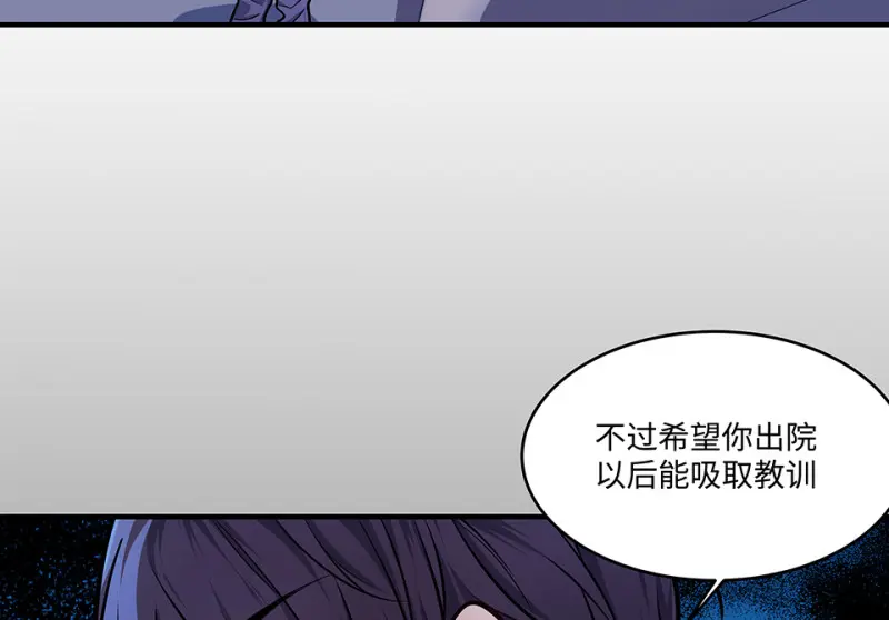 怪奇游戏GO！·六 第118页