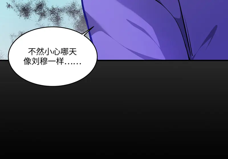 怪奇游戏GO！·六 第120页