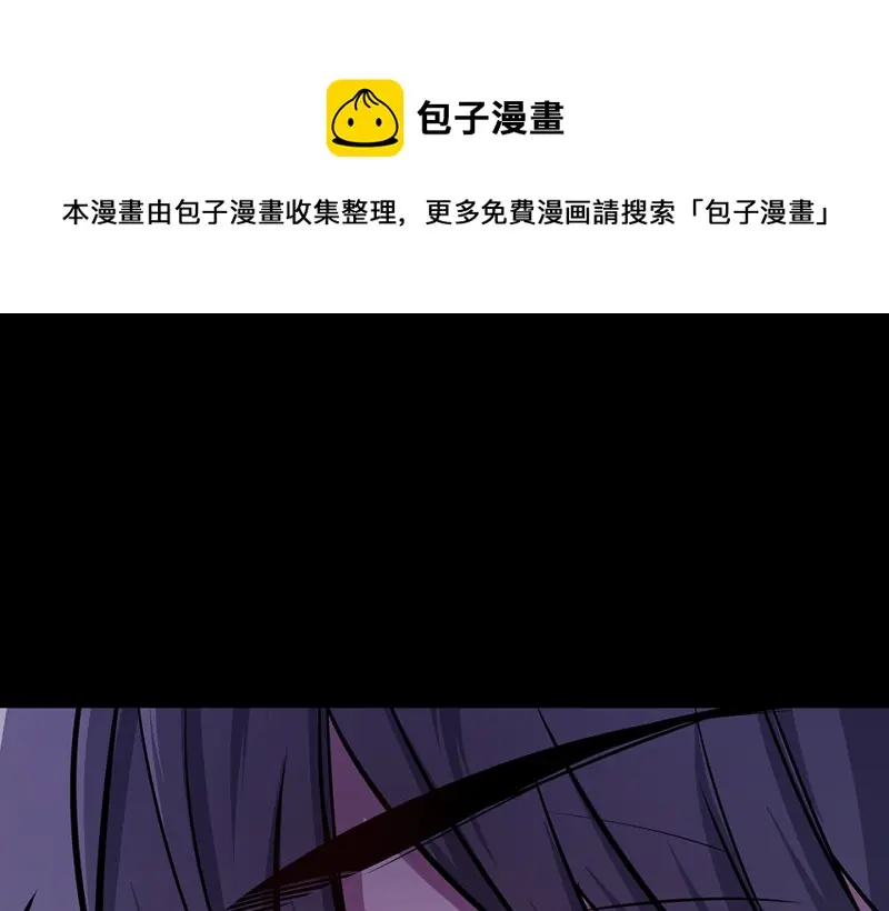 怪奇游戏GO！·六 第121页