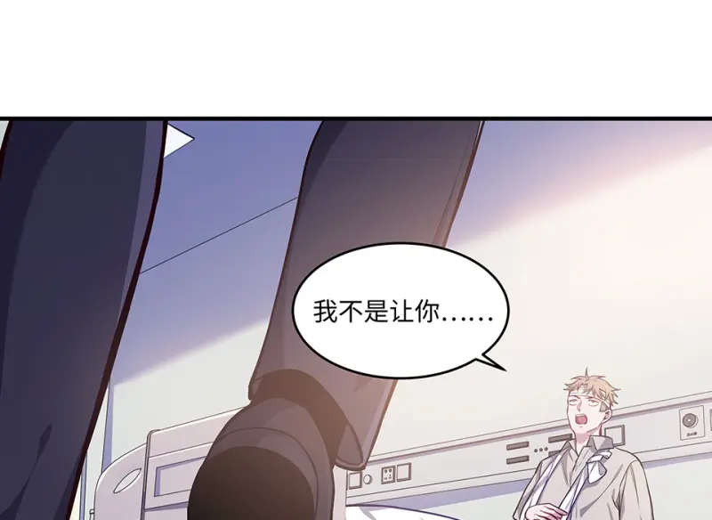 怪奇游戏GO！·六 第140页