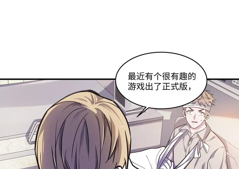 怪奇游戏GO！·六 第144页