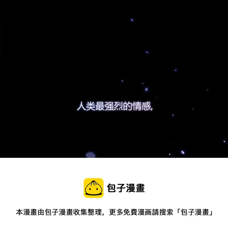 怪奇游戏GO！·六 第151页