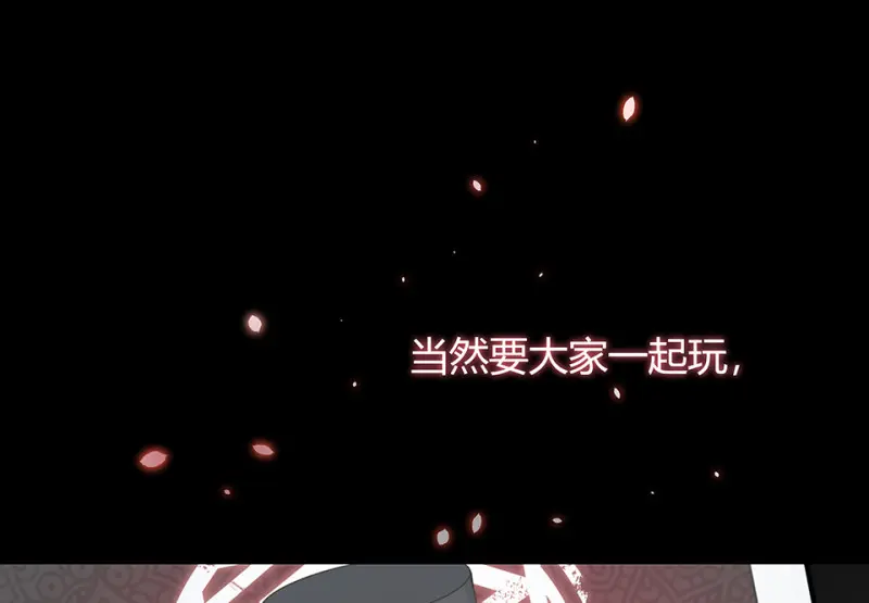 怪奇游戏GO！·六 第159页