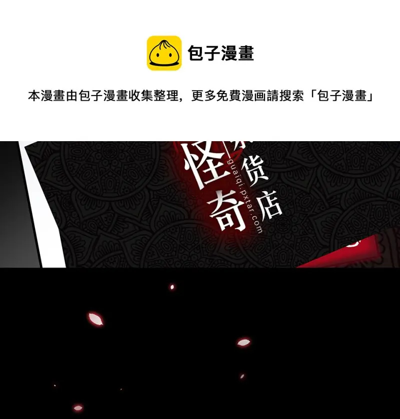怪奇游戏GO！·六 第161页