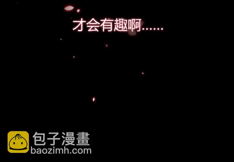 怪奇游戏GO！·六 第162页