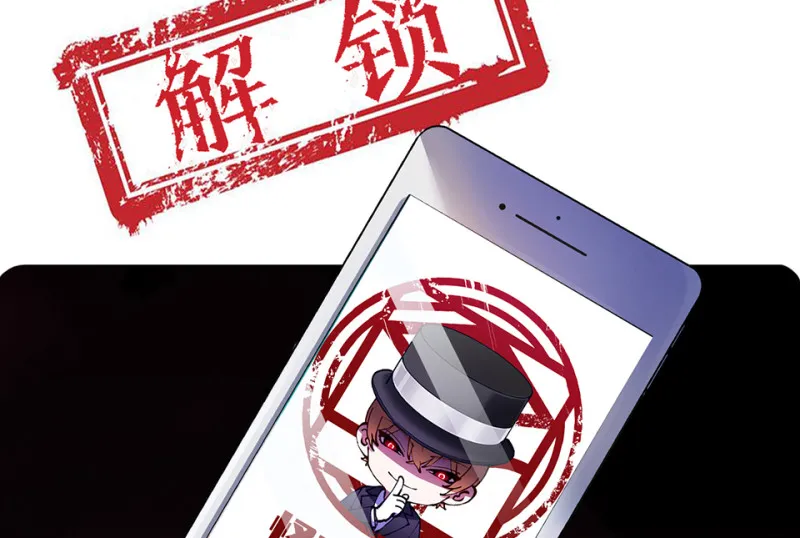 怪奇游戏GO！·六 第164页