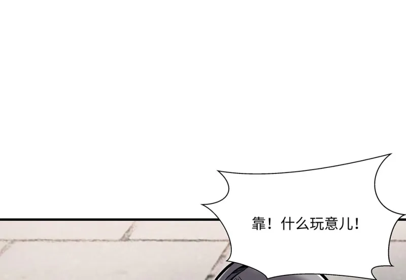 怪奇游戏GO！·五 第6页