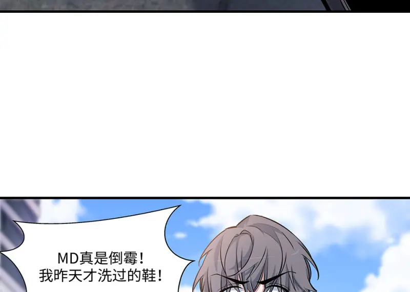 怪奇游戏GO！·五 第8页