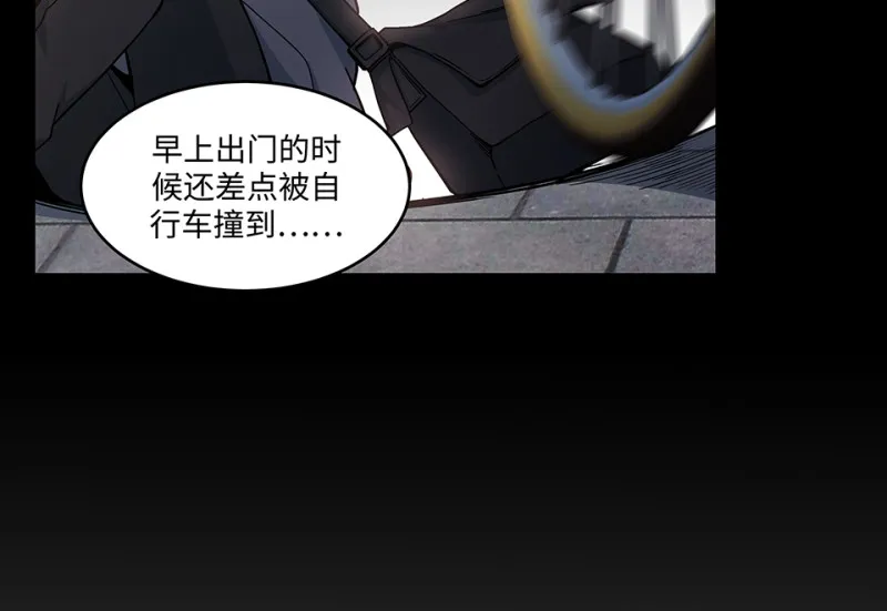 怪奇游戏GO！·五 第14页