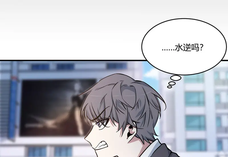 怪奇游戏GO！·五 第17页