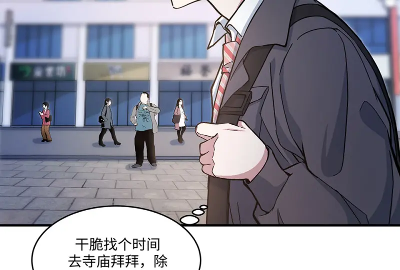 怪奇游戏GO！·五 第18页