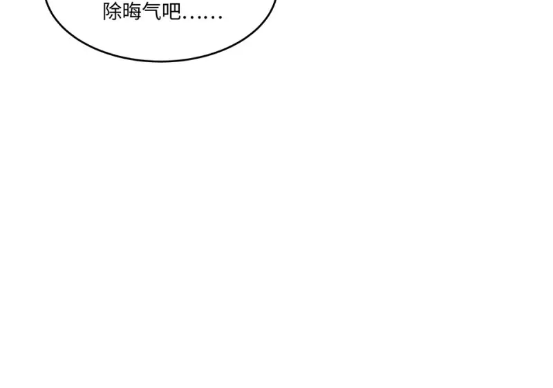 怪奇游戏GO！·五 第19页