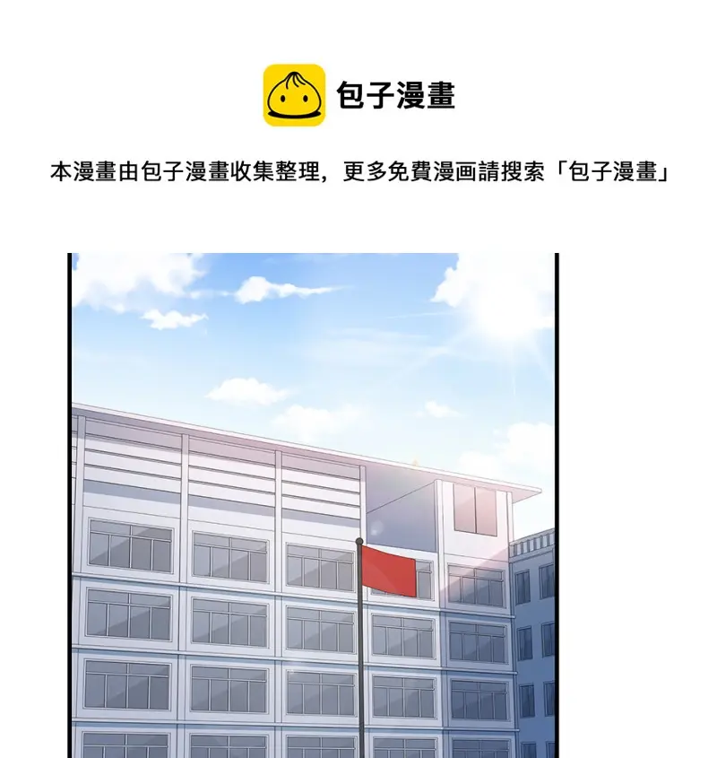 怪奇游戏GO！·五 第21页