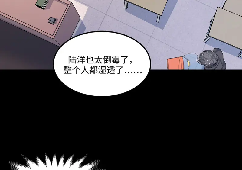 怪奇游戏GO！·五 第37页