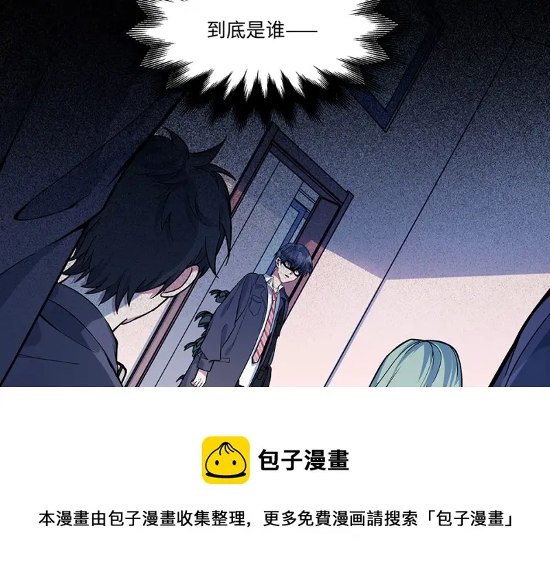 怪奇游戏GO！·五 第41页