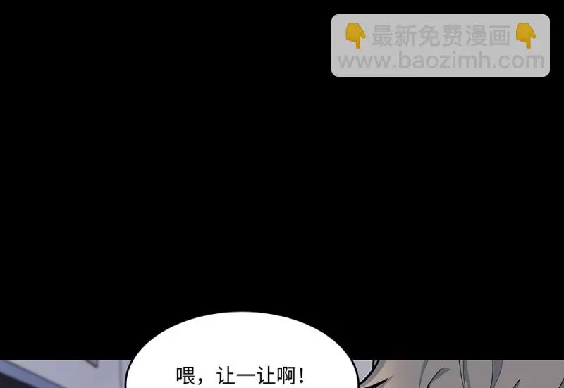 怪奇游戏GO！·五 第43页