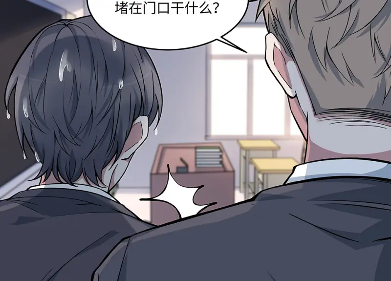 怪奇游戏GO！·五 第44页