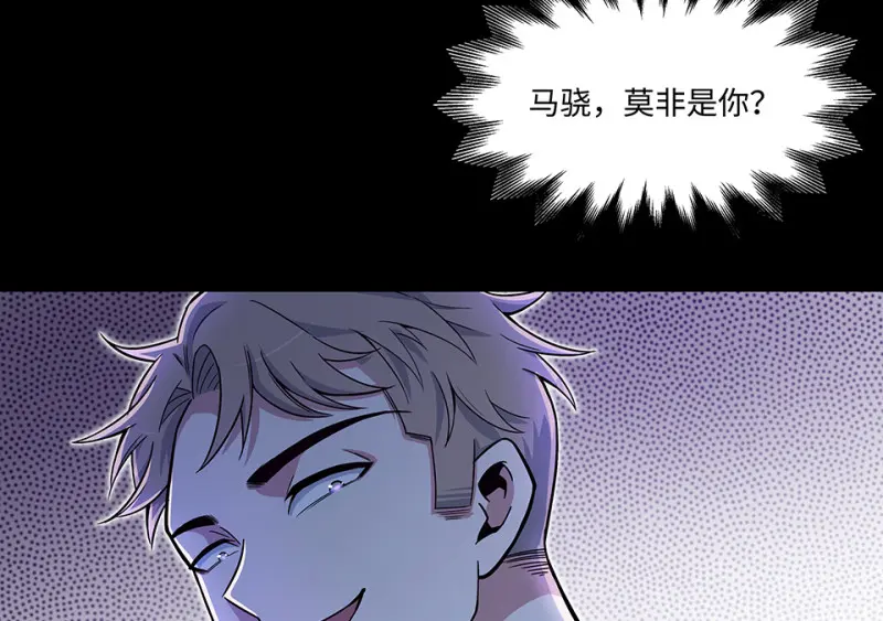 怪奇游戏GO！·五 第52页