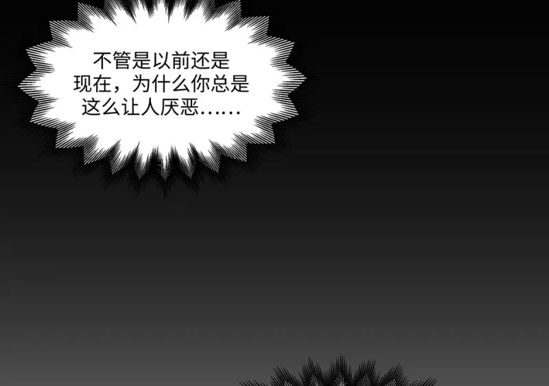 怪奇游戏GO！·五 第54页