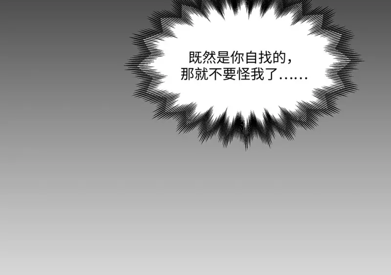 怪奇游戏GO！·五 第55页