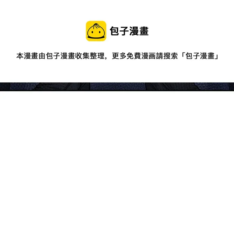 怪奇游戏GO！·五 第61页