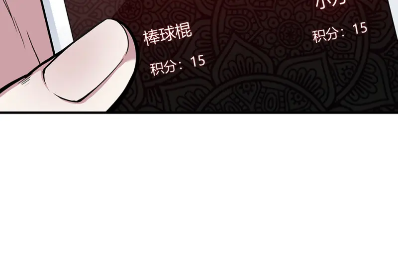 怪奇游戏GO！·五 第63页