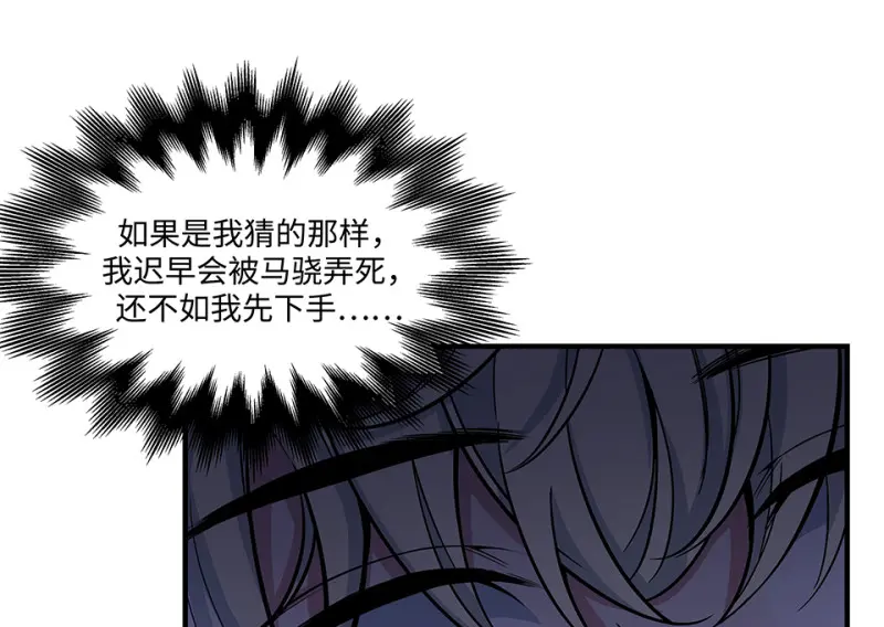 怪奇游戏GO！·五 第65页