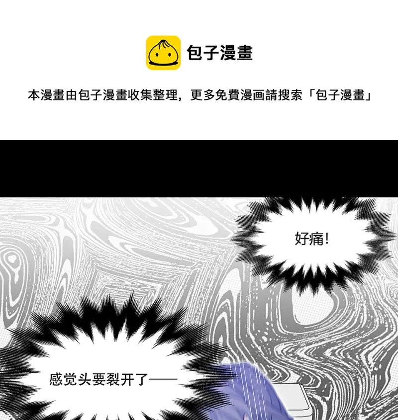 怪奇游戏GO！·五 第81页