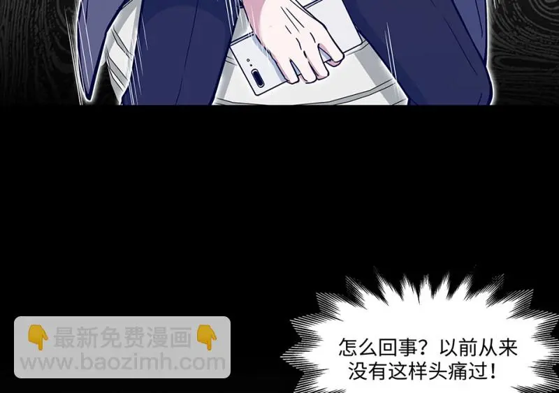 怪奇游戏GO！·五 第83页