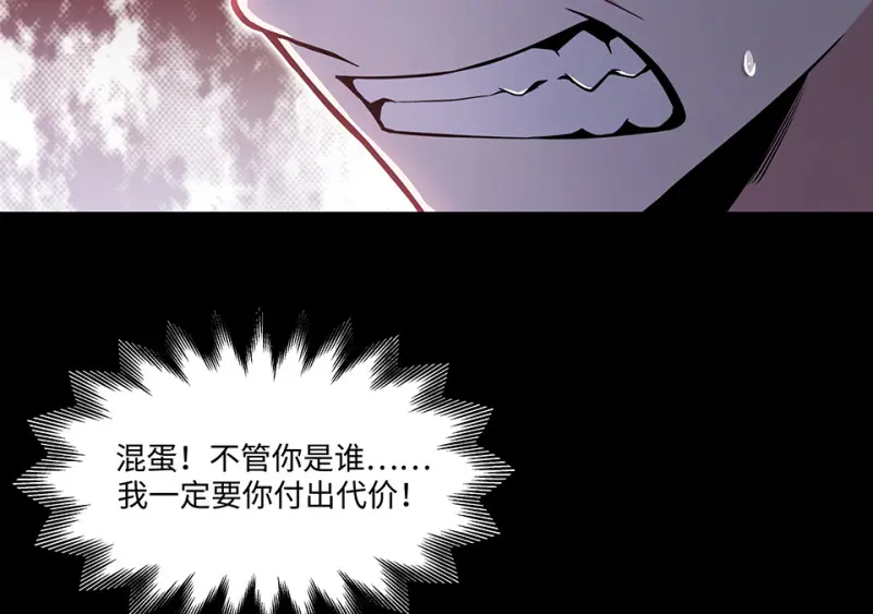 怪奇游戏GO！·五 第94页