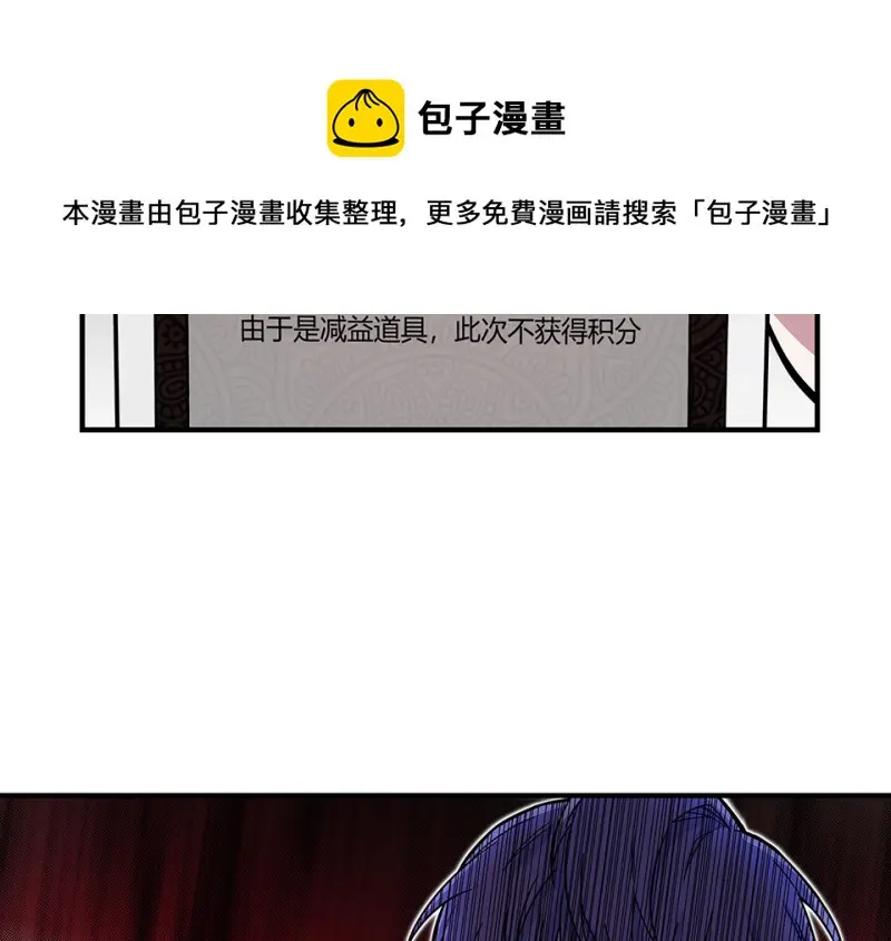 怪奇游戏GO！·五 第101页