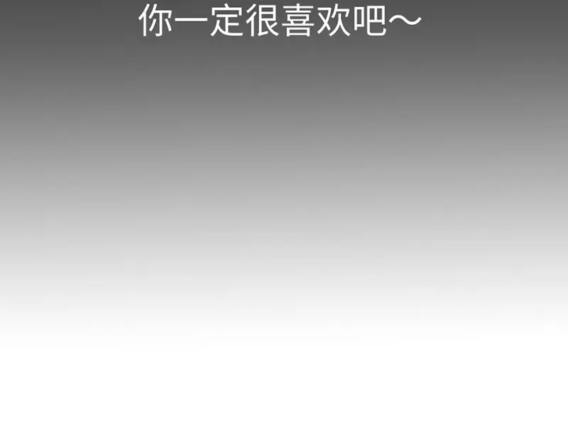 怪奇游戏GO！·五 第116页