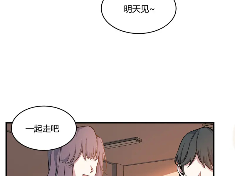 怪奇游戏GO！·五 第120页